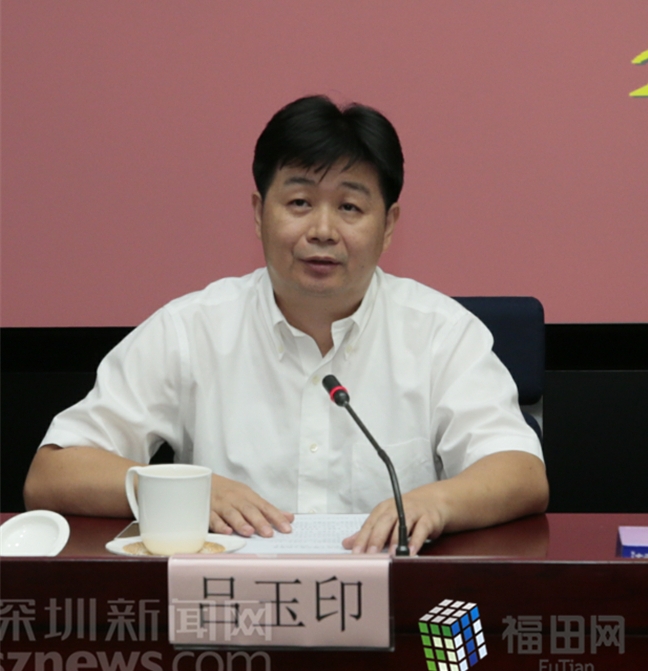吕玉印任福田区委书记 上任后他说了这五点