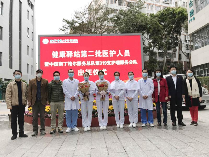 广中医深圳医院健康驿站第二批医护人员出征